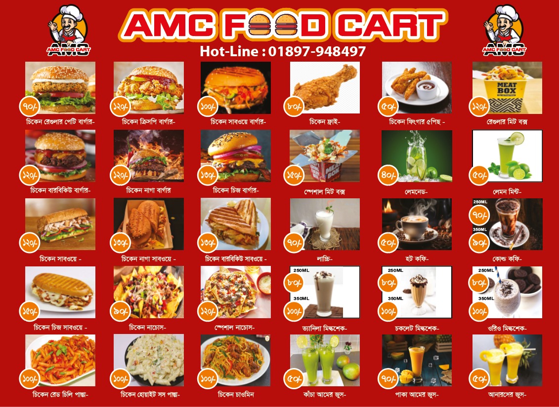 AMC Foodcart